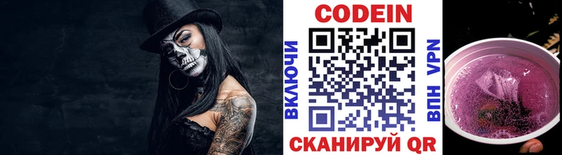 Кодеиновый сироп Lean Purple Drank  Липки 