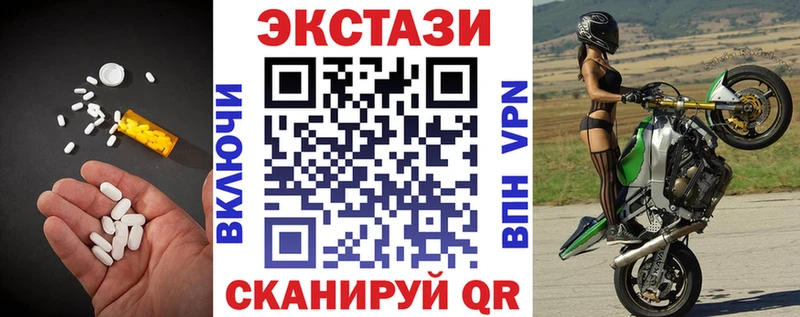 сколько стоит  площадка как зайти  ЭКСТАЗИ 250 мг  Липки 