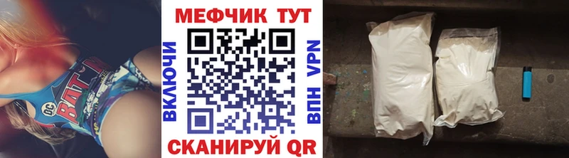 Мефедрон кристаллы купить закладку Липки